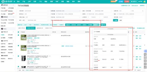 妙手ERP接入TikTok Shop墨西哥跨境店，助力賣家高效掘金拉美市場