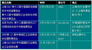法國彩虹計(jì)算機(jī)公司誠邀您蒞臨北京、上海、深圳三地科技展會(huì)